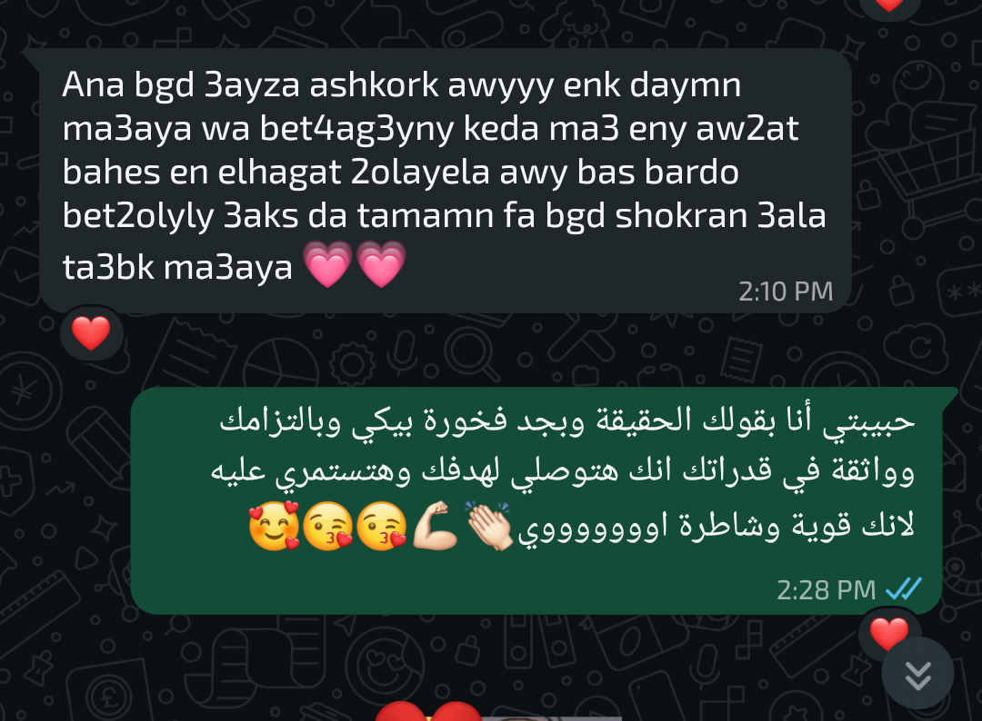 رأي عميلة 11