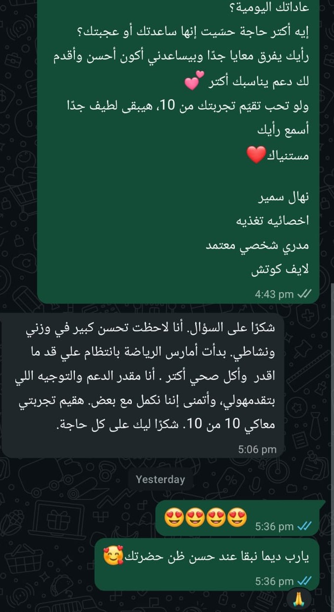رأي عميلة 2