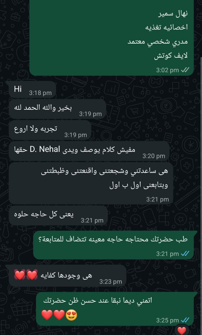 رأي عميلة 3