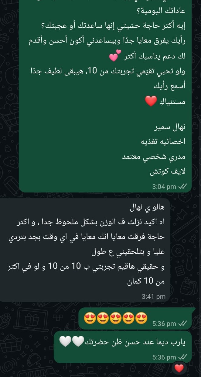 رأي عميلة 9